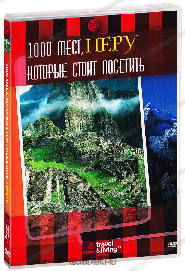 1000 мест, которые стоит посетить: Перу / 1,000 Places to See Before You Die: Peru  (2007) DVDRip