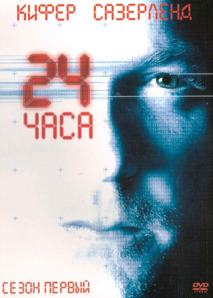 24 часа / 24 [S06] (2006-2007) DVDRip