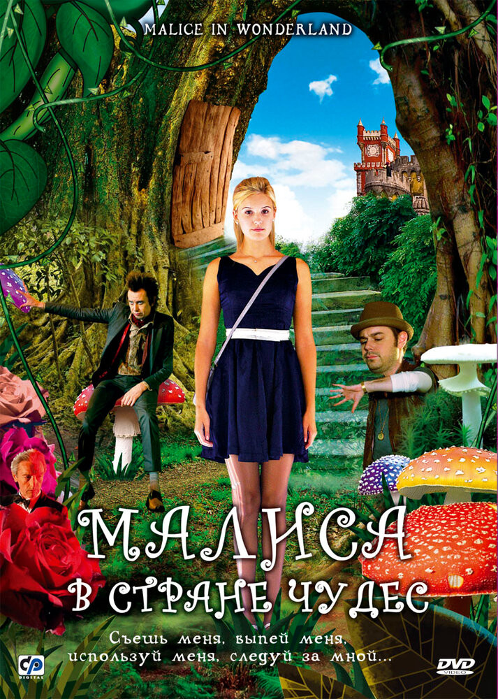 Алиса в стране чудес / Alice in Wonderland  (1999) DVDRip