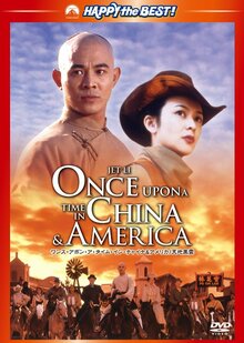 Американские приключения / Однажды в Китае и Америке / Wong Fei Hung / Once Upon a Time in China and America  (1997) BDRip-AVC