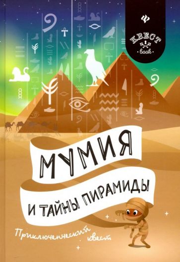 Античные секреты: Сокровища. Пирамиды. Мумии. Тайны. Жертвоприношение (5 серий из 5) / The Travel Channel. Hidden Worlds (Ancient Secrets)  (2003) DVDRip