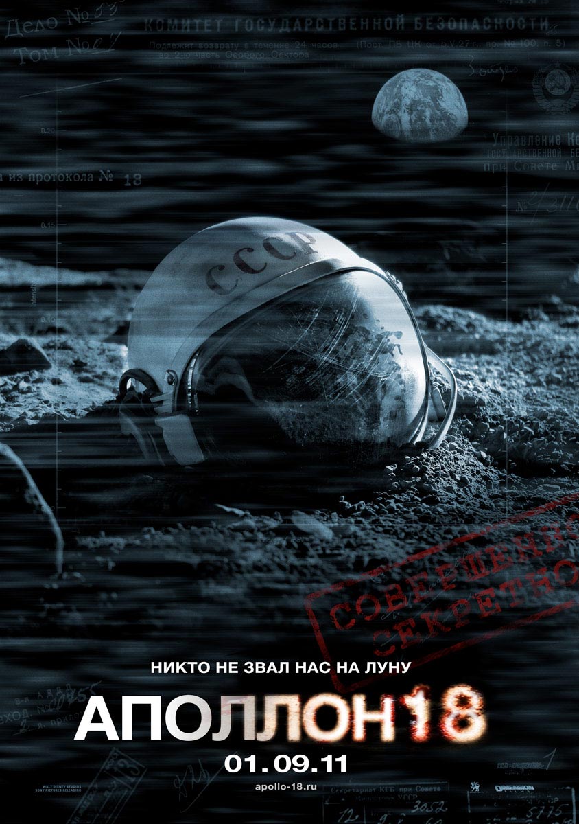 Аполлон 18 / Apollo 18  (2011) DVDRip