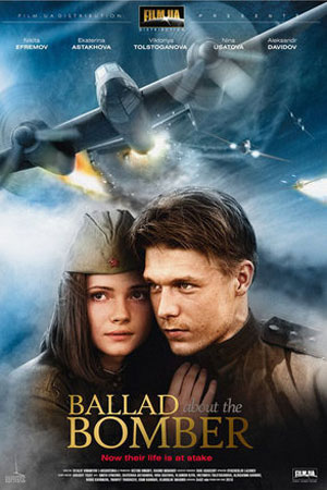 Баллада о бомбере (8х8) (2011) DVDRip