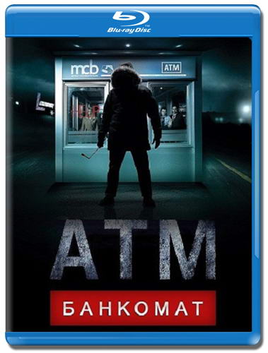 Банкомат / ATM  (2012) HDRip