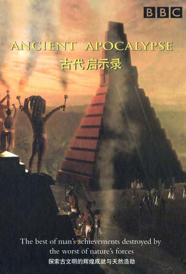 BBC: Гибель Древних Цивилизаций (4 серии из 4) / BBC: Ancient Apocalypse  (2001) SATRip
