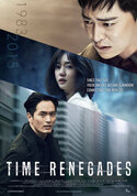 Беглецы от времени / Упущенное время / Time Renegades / Siganitalja  (2016) HDRip / ЛД