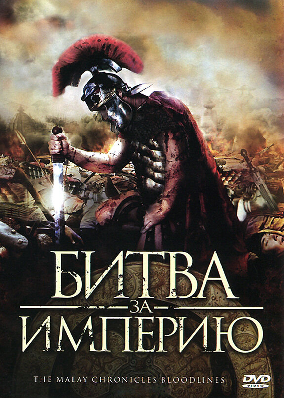 Битва империй. Фолкленды (2 серии из 2)  (2011) SATRip