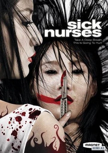 Больные медсестры / Sick nurses  (2007) DVDRip