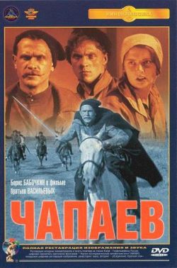 Чапаев  (1934) DVDRip