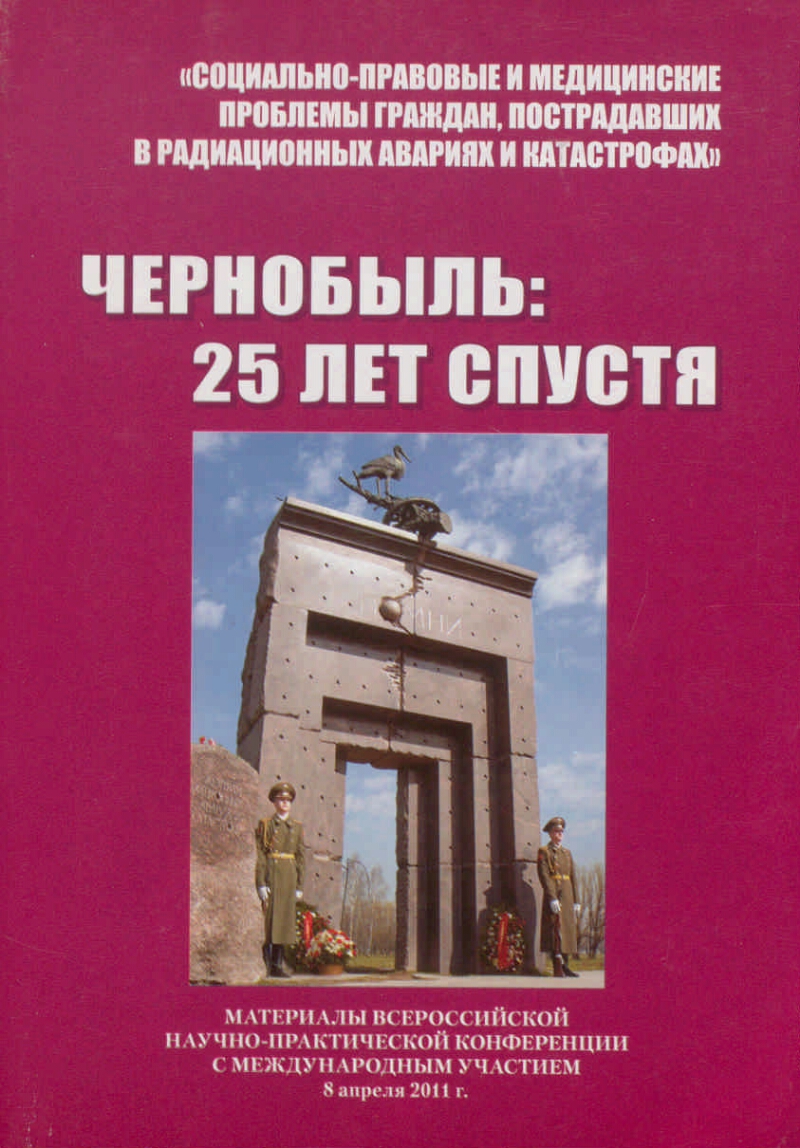 Чернобыль. 25 лет спустя  (2011) SATRip