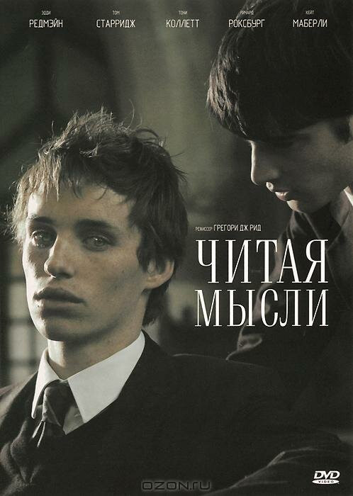 Читая мысли / Like Minds  (2006) DVDRip
