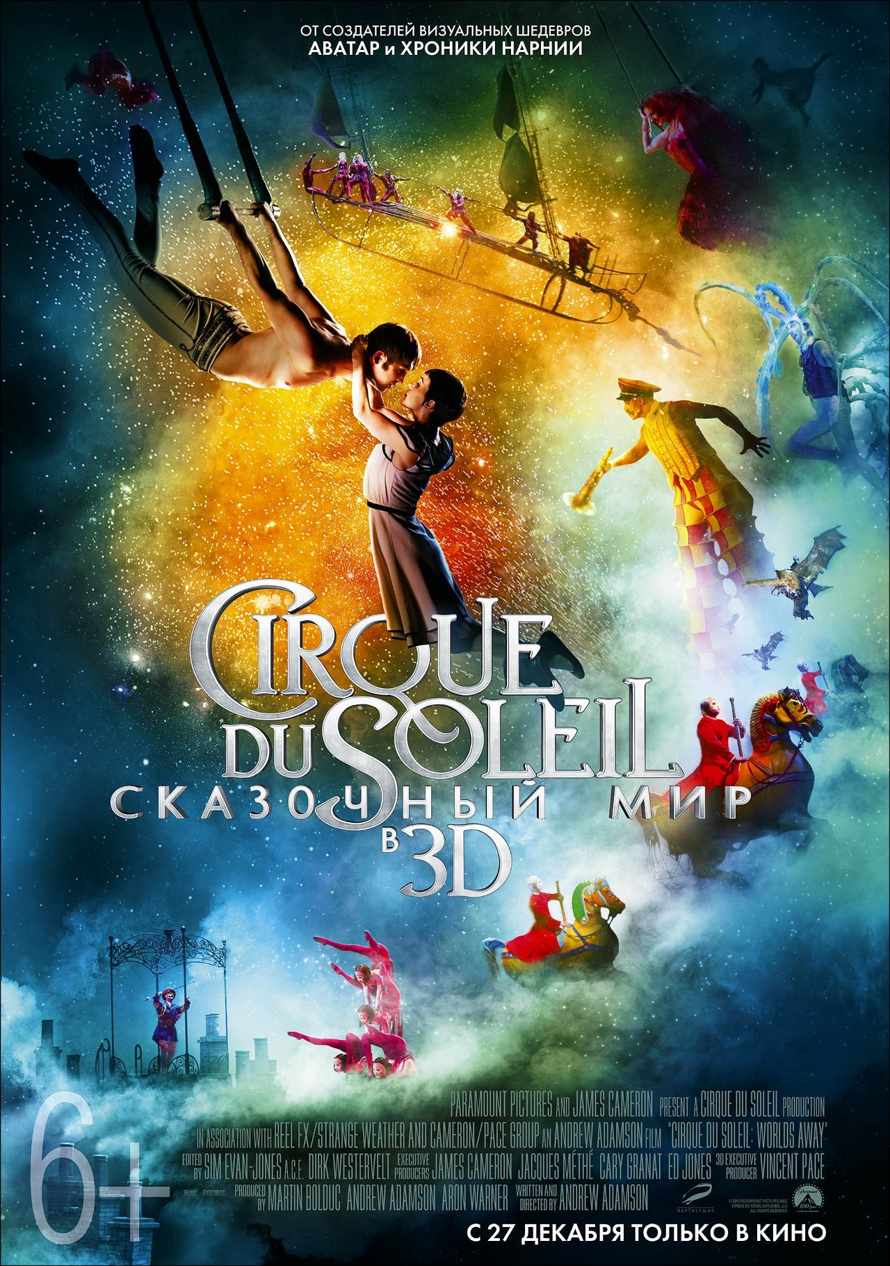 Cirque du Soleil: Сказочный мир в 3D / Cirque du Soleil: Worlds Away  (2012) DVDRip