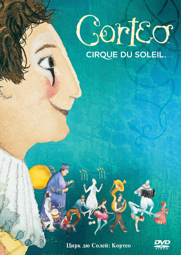 Цирк дю Солей: Кортео / Cirque du Soleil: Corteo  (2006) DVDRip