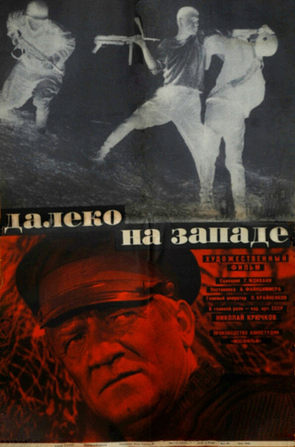 Далеко на Западе  (1968) SATRip