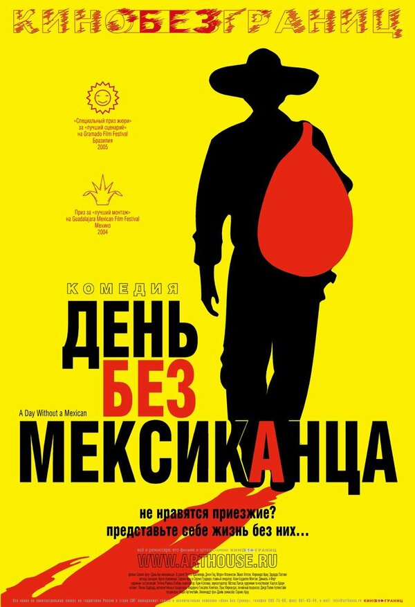 День без мексиканца / A Day Without a Mexican  (2004) DVDRip (ПМ)
