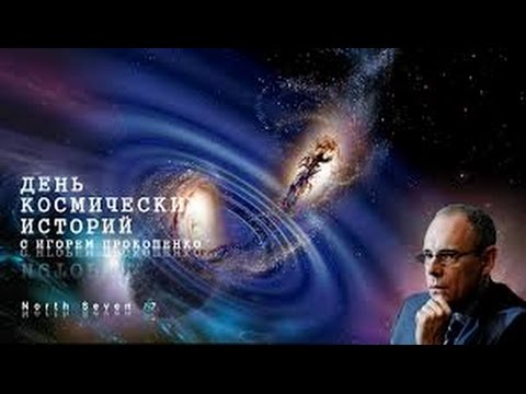 День космических историй. Вольф Мессинг. Неизвестные предсказания  (2011) SATRip