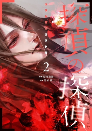 Детектив против детективов / Tantei no Tantei [S01] (2015) HDTVRip 720р/ ЛД