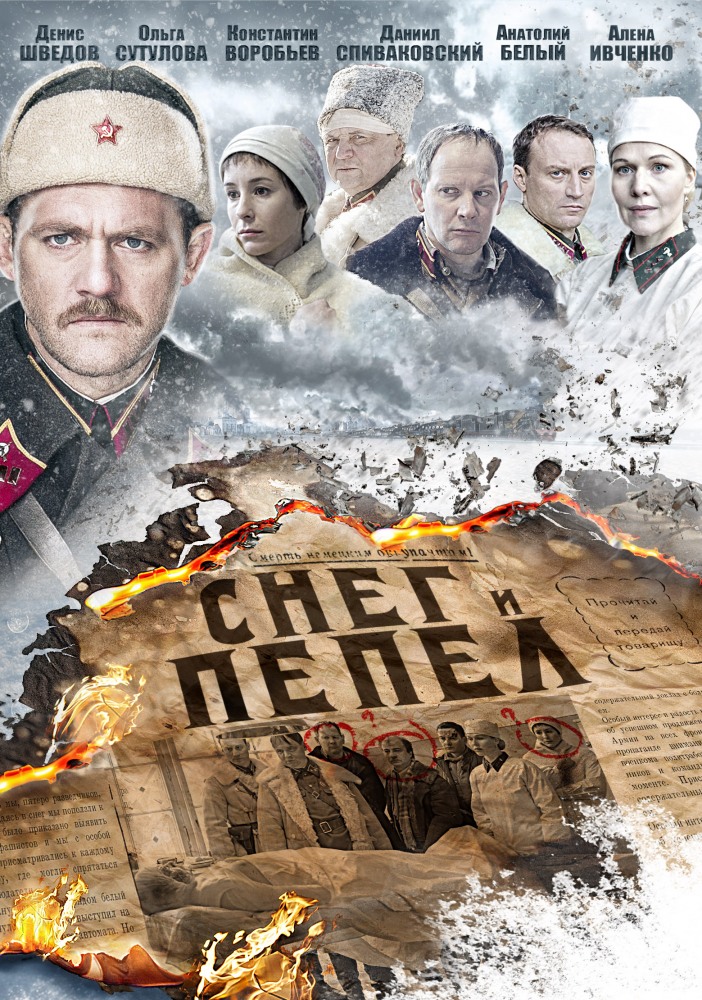 Директива №1. Война  (2011) SATRip