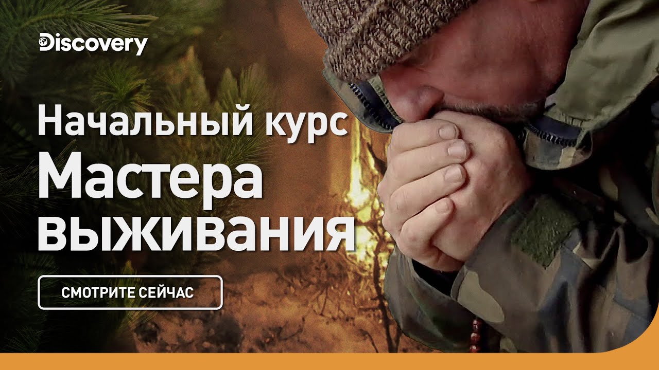 Discovery Channel: Выживание в засуху / Discovery Channel: Surviving The Drought  (2007) HDTVRip