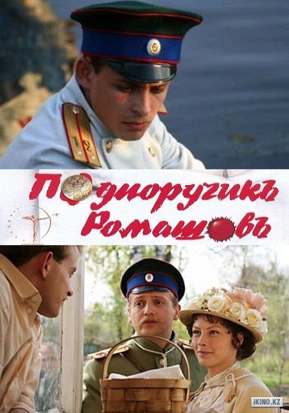 Диверсанты  (2012) SATRip