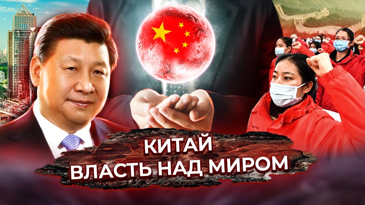 Документальное кино Леонида Млечина. Китай: власть над миром?  (08.02.2012) SATRip