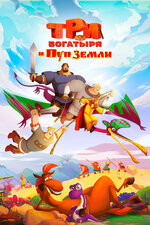 Дон Кихот в волшебной стране / Las aventuras de Don Quijote  (2010) DVDRip