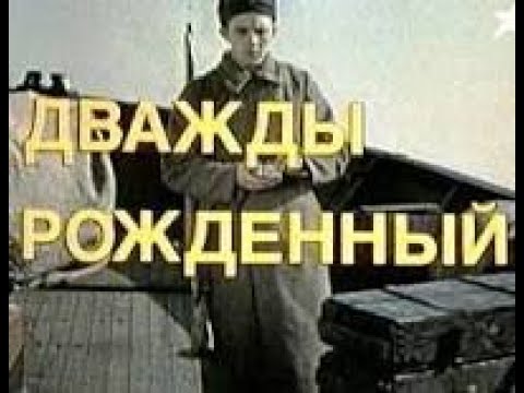 Дважды рожденный  (1983) DVDRip