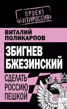 Эра технотронной диктатуры  (2011) TeleSynch