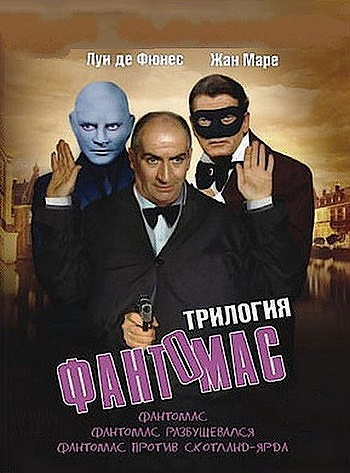 Фантомас / Fantômas  (1964) DVDRip