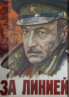 Фронт за линией фронта  (1977) DVDRip