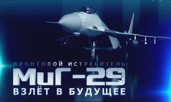 Фронтовой истребитель МиГ-29. Взлёт в будущее (2 серии из 2)  (2011) SATRip