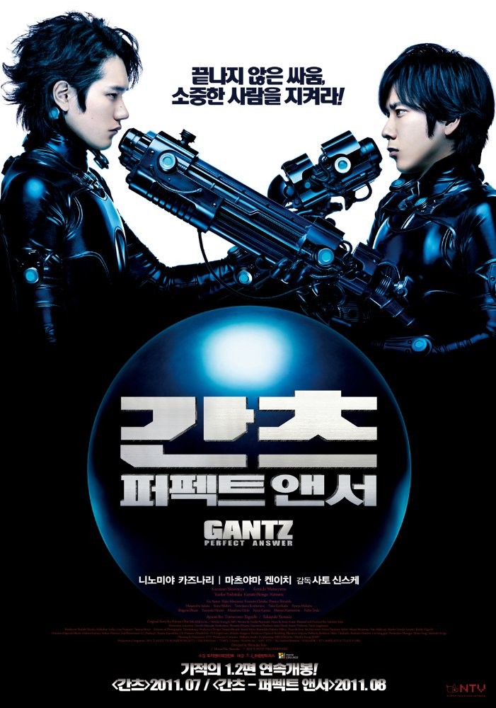 Ганц: Идеальный ответ / Gantz: Perfect Answer  (2011) HDRip