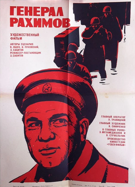 Генерал Рахимов  (1967) TVRip