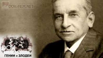 Гении и злодеи. Артур Эванс. Убить Минотавра  (2015) TVRip