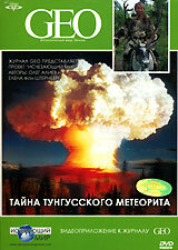GEO: Тайна тунгусского метеорита  (2006) DVDRip
