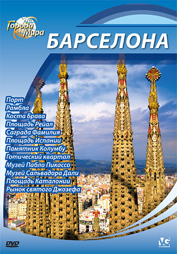 Города мира: Болгария (6 серий из 6) / Cities of the World: Bulgaria  (2010) DVD5