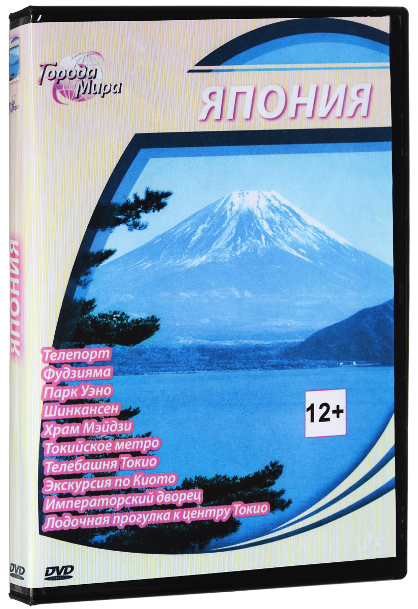 Города мира: Япония / Cities of the World: Japan  (2010) DVD5