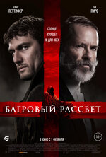 Грандиозное ограбление / Megaheist [01] (2009) SatRip