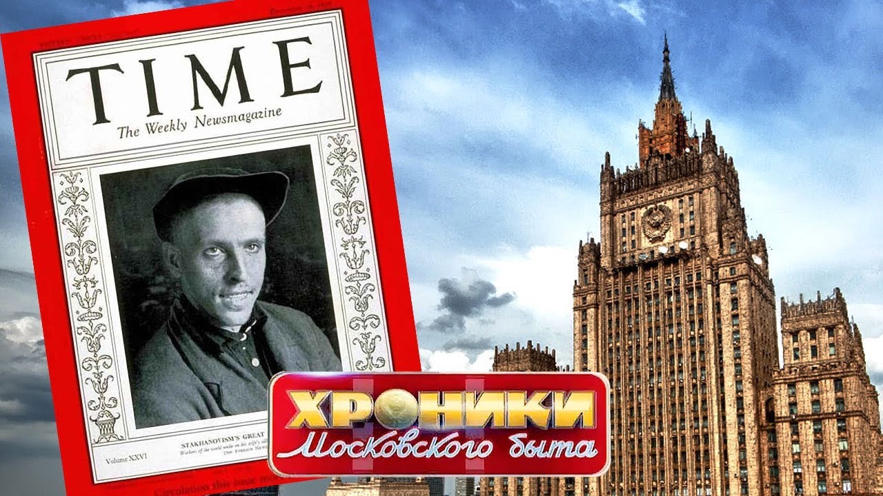 Хроники московского быта: Сталинка  (2012) SATRip