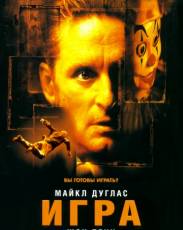 Игра / The Game  (1997) HDRip