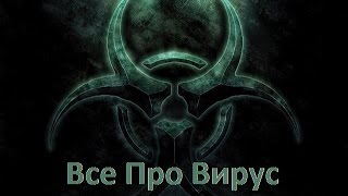 Империя вирусов  (2008) SATRip