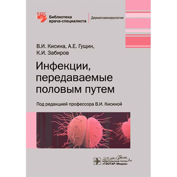 Инфекции, передающиеся половым путем (2010) DVDRip, DVD5
