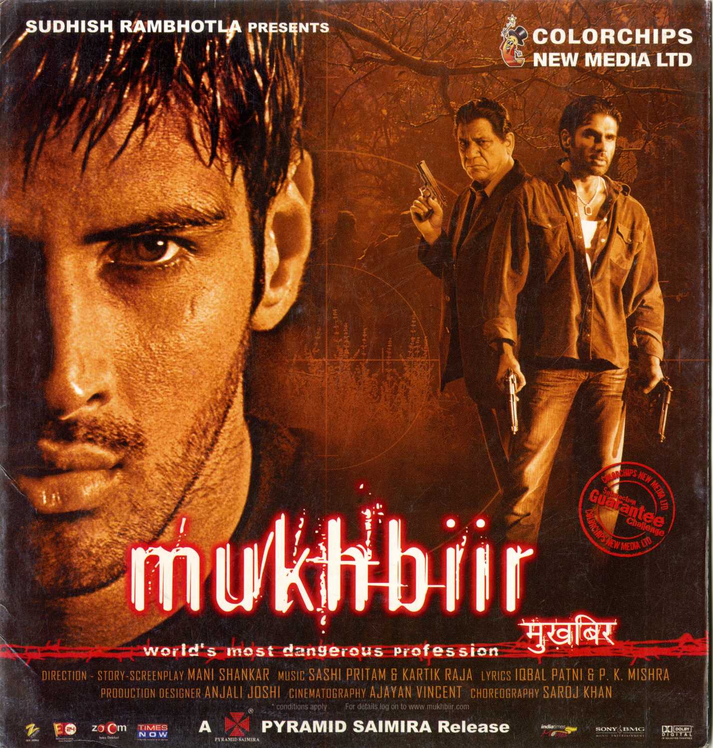 Информатор / Mukhbiir  (2008) DVDRip