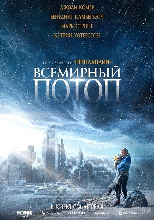 Инквизитор [S01] (2014) WEB-DLRip