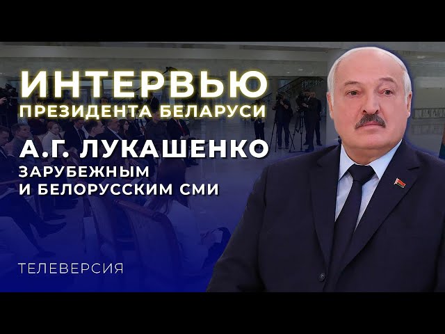 Интервью Президента Республики Беларусь Александра Лукашенко  (2012) TVRip