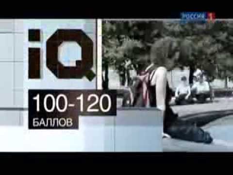 Измеритель ума. IQ  (2012) TVRip