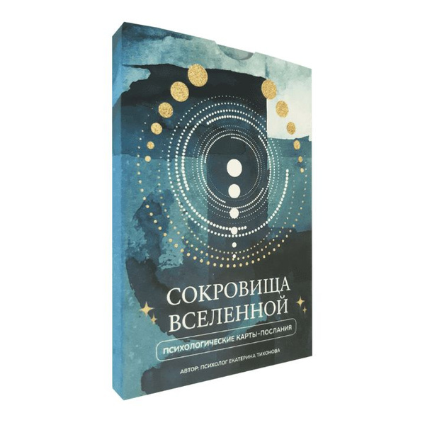 Известная Вселенная. Поиски сокровищ / The Known Universe. Treasure Hunt  (2011) SATRip