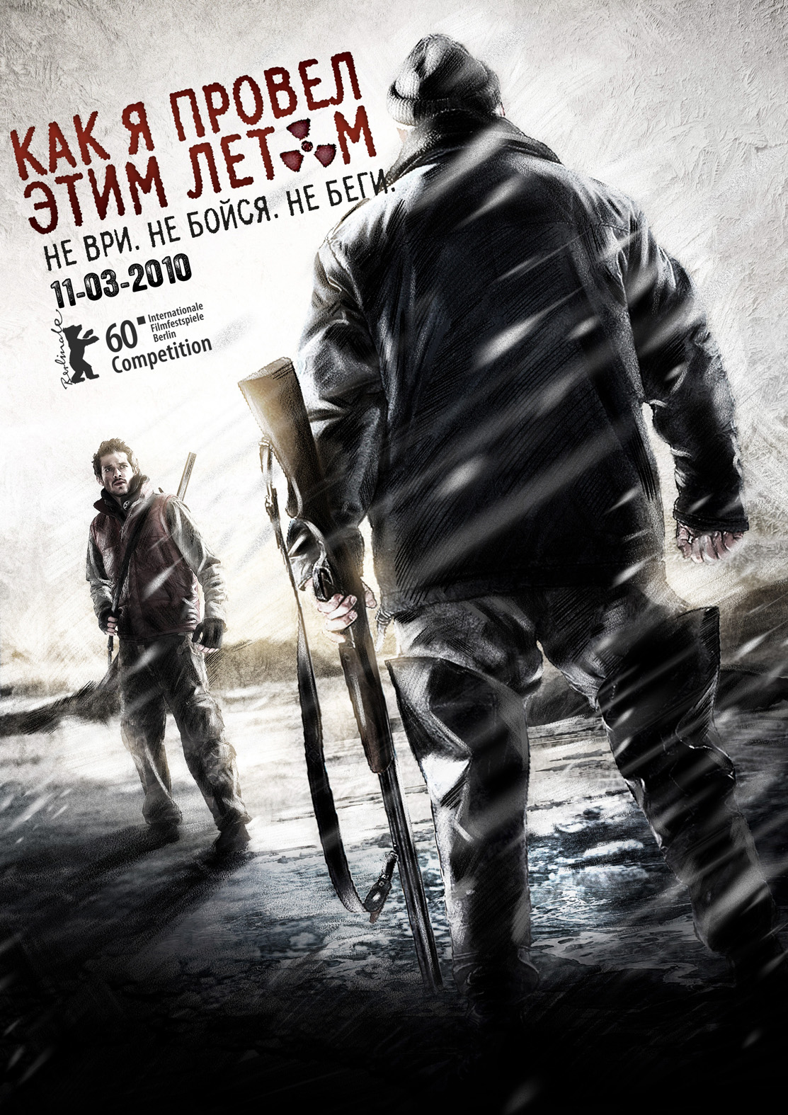 Как я провел этим летом (2010) DVDRip