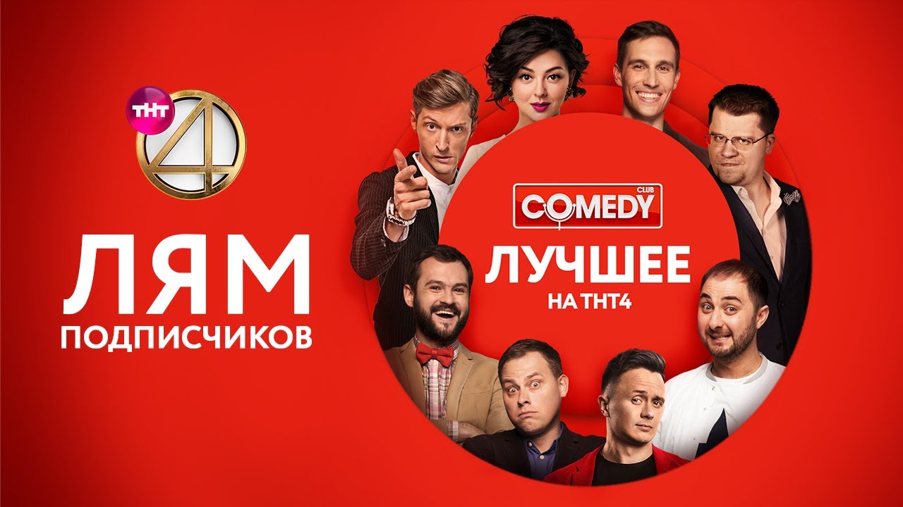 Камеди Клаб. Лучшее / Comedy Club  (24.03.2012) SATRip