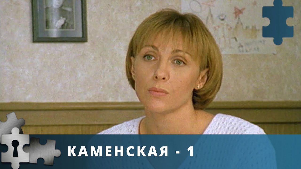 Каменская (1-8 из 8) (2000) DVDRip